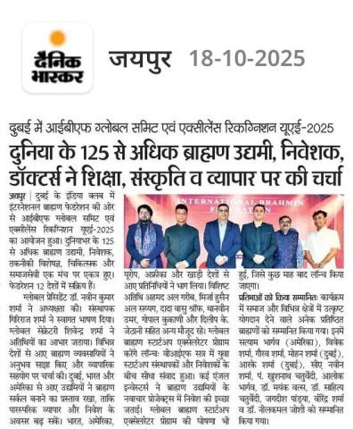 IBF Global Summit and Excellence Recognition 2025